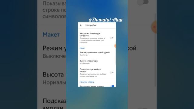 ҚАЛАЙ АЙФОНОВСКИЙ КЛАВИАТУРА ЖАСАУҒА БОЛАДЫ?ALUA ZHANATAI