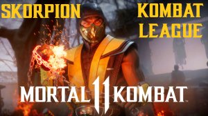 БОЕВАЯ ЛИГА НА СКОРПИОНЕ | MORTAL KOMBAT 11 | SKORPION