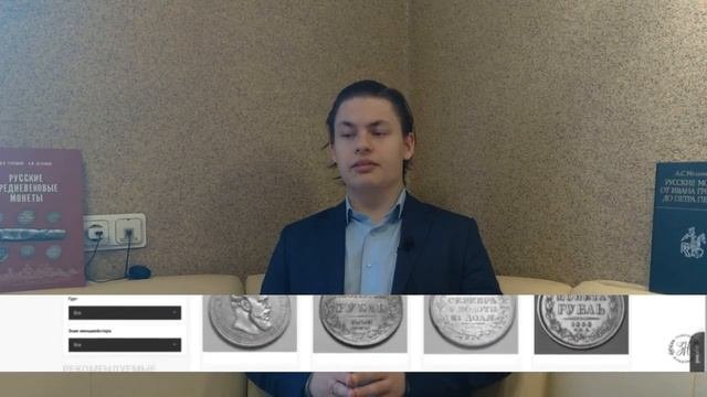 ✦ Периоды допетровской нумизматики ✦ Нумизматика