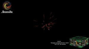 Батарея салютов Хозяин Тайги А7512