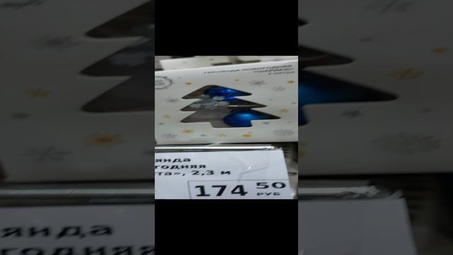 20231203_122207.mp4к уже в продаже новогодние товары,❤