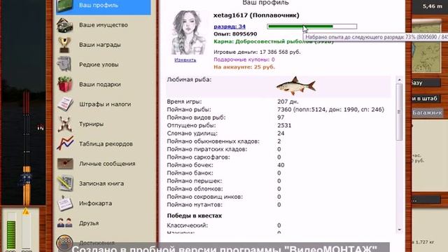русская рыбалка 3.99 самый выгодный заработок денег на 30разряде смотреть онлайн