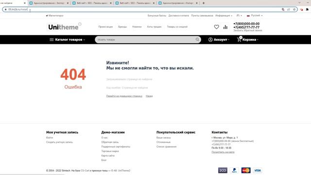 Отслеживание ошибок 404 | Модуль CS-Cart | MakeShop.pro смотреть онлайн