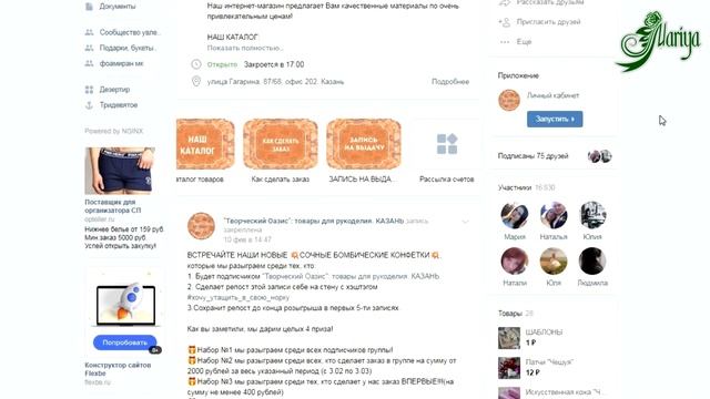 Закупка материалов от интернет магазина "Творческий Оазис" | распаковка | kanzashi | Mariya