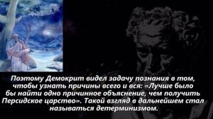 Демокрит.  «АТОМНАЯ» ФИЛОСОФИЯ
