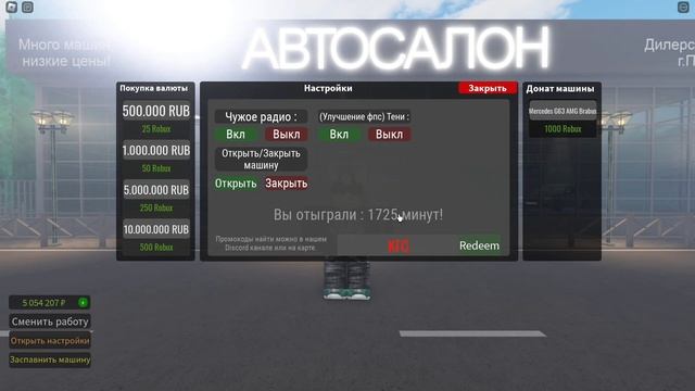 ВСЕ КОДЫ В Russia Car Driving:Piter