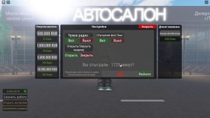 ВСЕ КОДЫ В Russia Car Driving:Piter