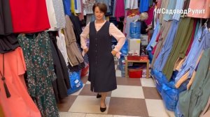 КРАСИВАЯ ЖЕНСКАЯ ОДЕЖДА от ОЛЬГИ ?? Примерки ? Рынок Садовод Москва.