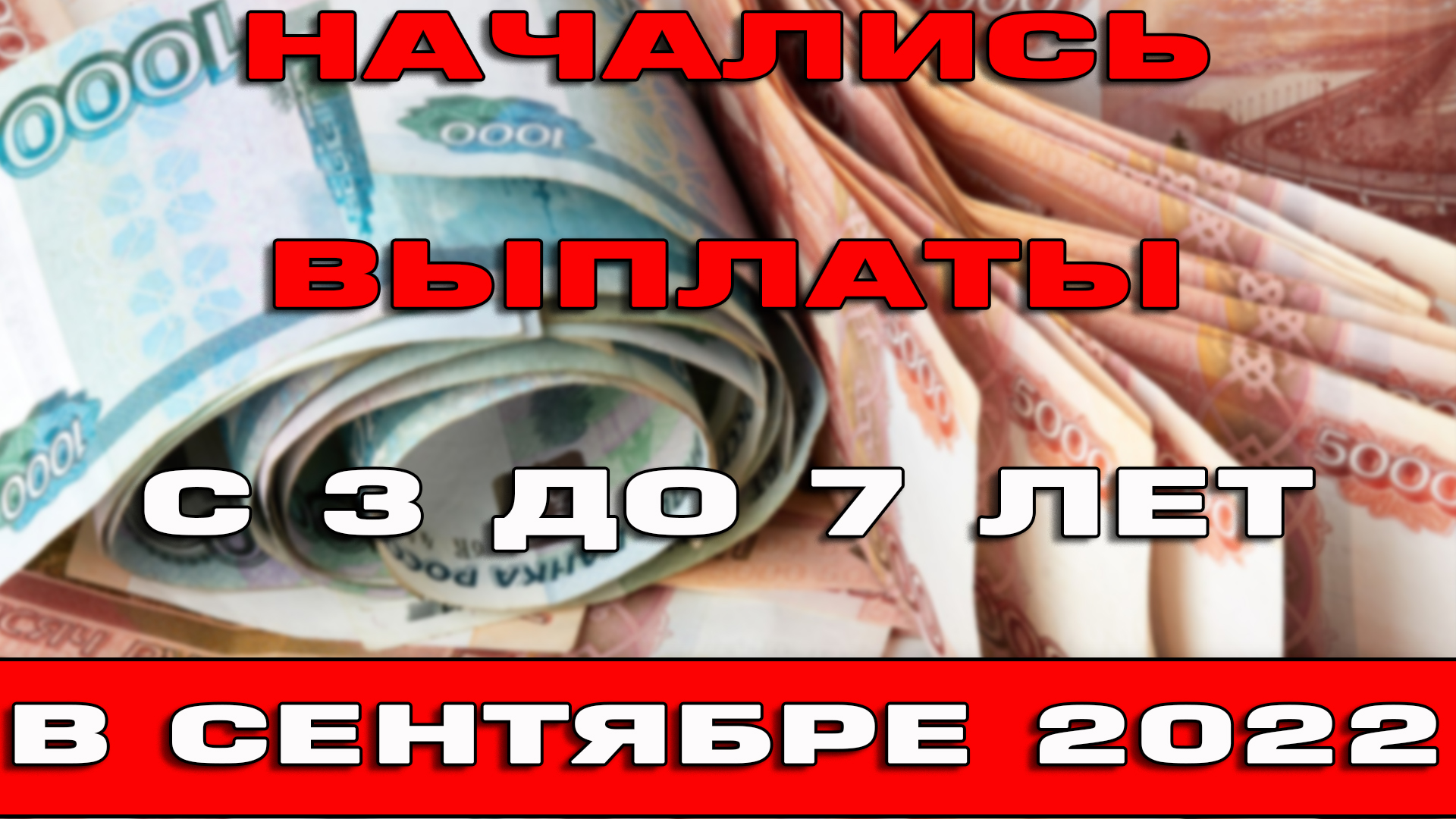 Налоги сентябрь 2022. Началась оплата. Выплаты с 3 до 7. Выплаты в сентябре. Выплаты с 3 до 7 в 2022 в сентябре.