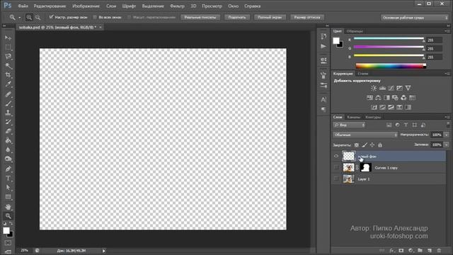 Как сделать фон в фотошопе смотреть онлайн