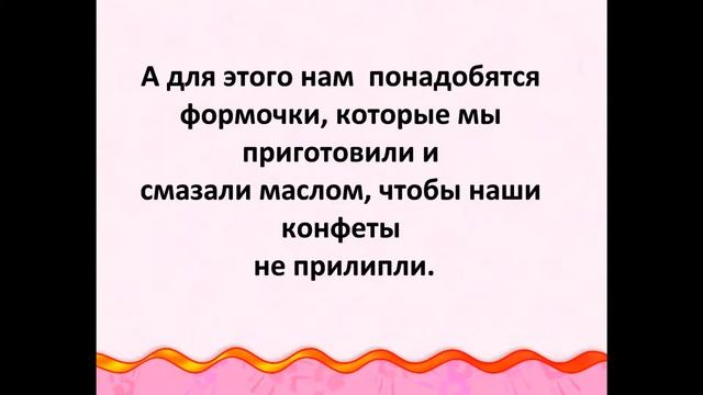 Исследовательский проект "Вкусные опыты" смотреть онлайн