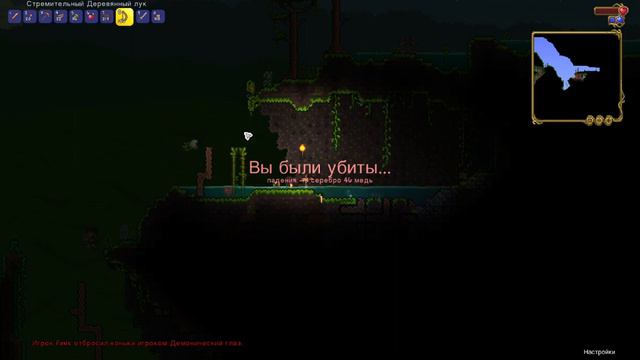 прохождение terraria #4 разгрузочная серия смотреть онлайн