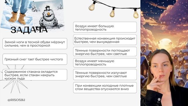 Контрольная по тепловым на "5". Физика 8 класс смотреть онлайн