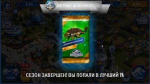 Топ 1 ДРОЖЬ ЗЕМЛИ - Jurassic World The Game #14