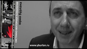 Системно-векторная психология. Юрий Бурлан. Кожный вектор 3/4