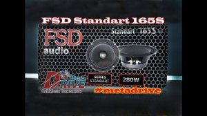 Обзор FSD Standart 165S. Прослушка в стенде - Metadrive Автозвук Тихорецк