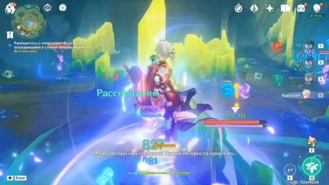 ЗАДАНИЕ МИРА «ВИДИМАЯ РУКА» GENSHIN IMPACT 4.1 смотреть онлайн