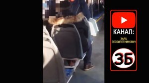 Неадекватный контролёр ГКУ хватает за ногу. Пассажир ушел!