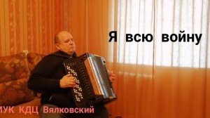 Каким ты был