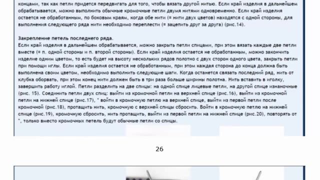 ДВУСТОРОННЯЯ ТЕХНИКА ЖАККАРДОВОГО ВЯЗАНИЯ МНОГО ИНФОРМАЦИИ смотреть онлайн