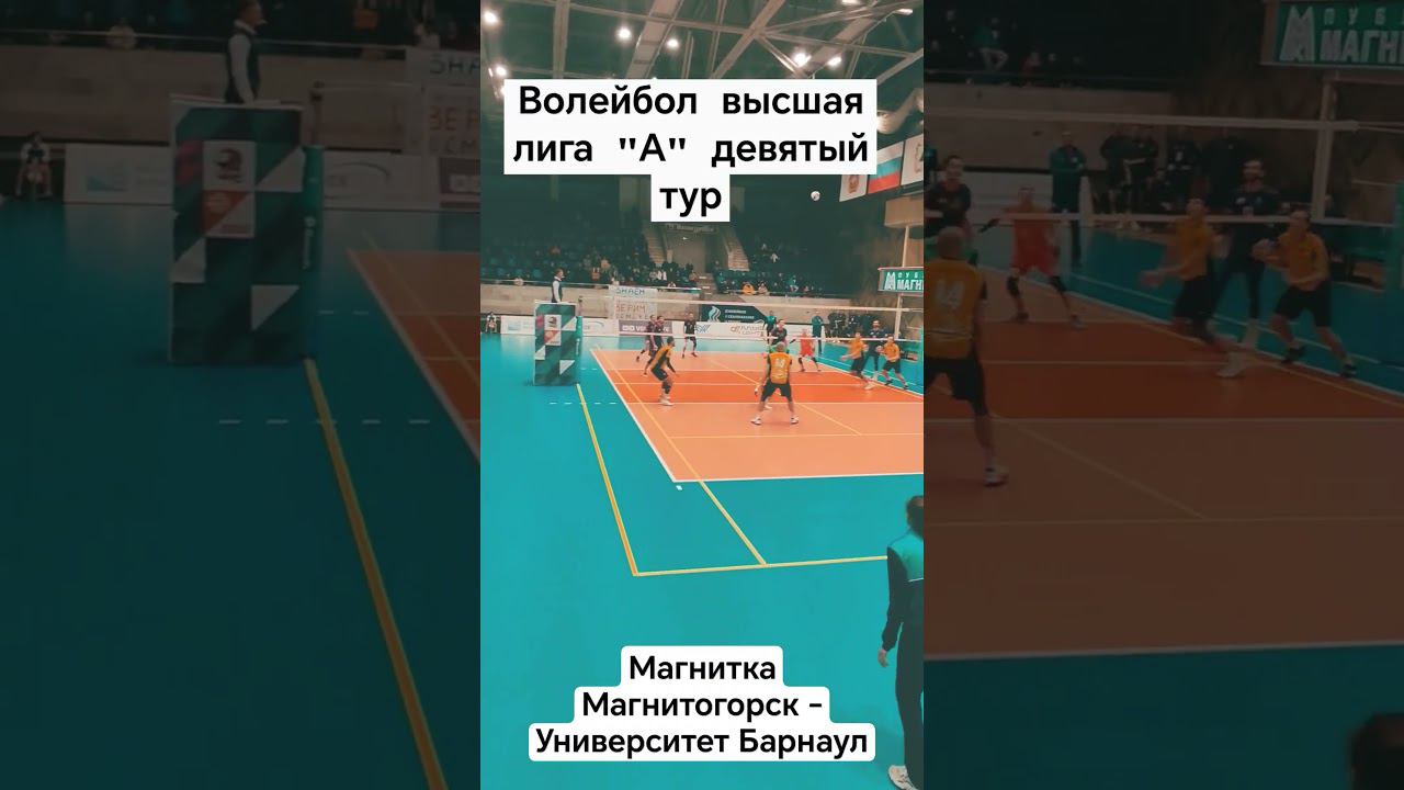 Розыгрыш 9-тура #shortvideo  #спорт #volleyball #sport #shorts #volleyballworld #спорт