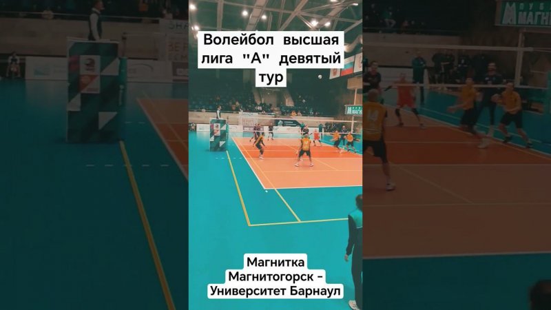 Розыгрыш 9-тура #shortvideo  #спорт #volleyball #sport #shorts #volleyballworld #спорт