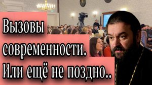 «Мы уверены что мы движемся вперёд, но на самом деле.. Отец Андрей Ткачёв.