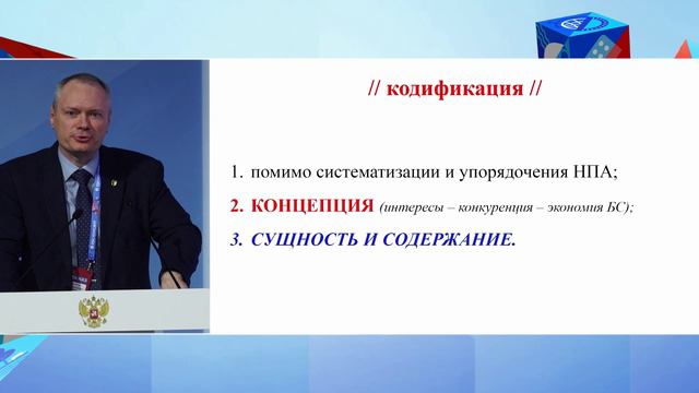 О разнице между зарубежными и отечественными закупками. Рассказывает профессор кафедры фин права