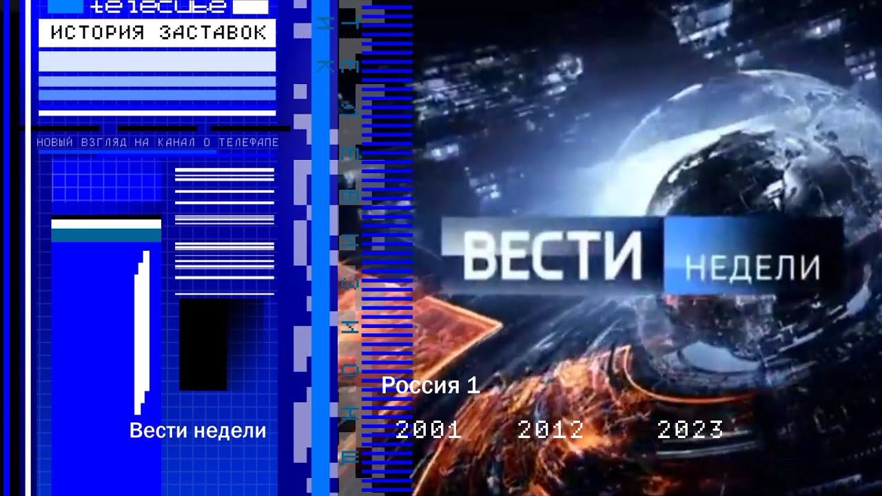 История заставок программы 