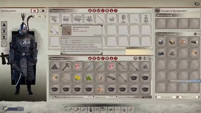 Вся правда о Myth of Empires. часть 6. Идем на добычу мяса и меди. смотреть онлайн