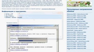 Скачивание и установка программы xRates.ru (6/7)