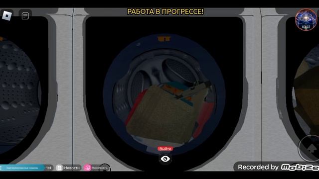 стирка 3 финал на 30 градусов без отжима смотреть онлайн