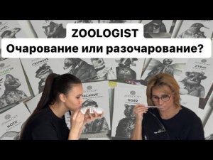 В МИРЕ ЖИВОТНЫХ. ЗНАКОМСТВО С ПОЛНЫМ ЗВЕРИНЦЕМ OT ZOOLOGIST- часть 1