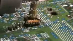 Приспособление для демонтажа планарных микросхем (корпус SOP-8)
