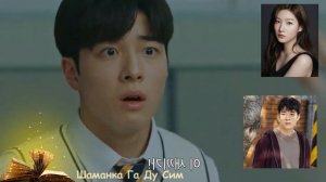 10 ФАНТАСТИЧЕСКИХ ДОРАМ 2021г