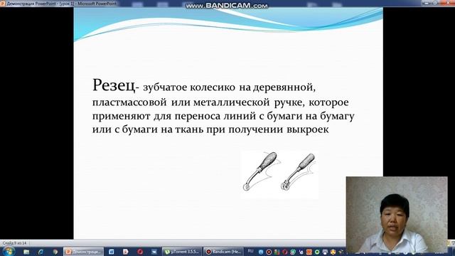 Конструирования одежды. Общая характеристика женской поясной одежды. урок 1 смотреть онлайн