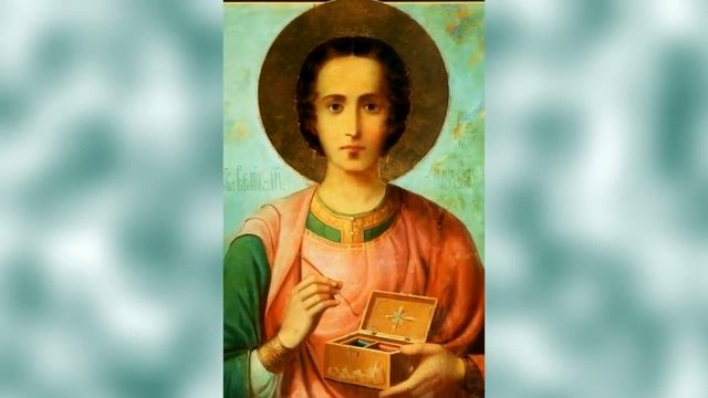 Молитва Св  Пантелеймону целителю