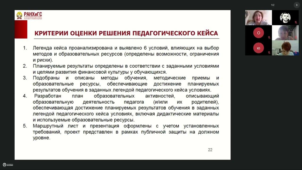 ПК ФГ Базовая программа 2024 – день 11 (26.03.24)