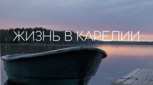ЛАХДЕНПОХЬЯ | Город в Карелии
