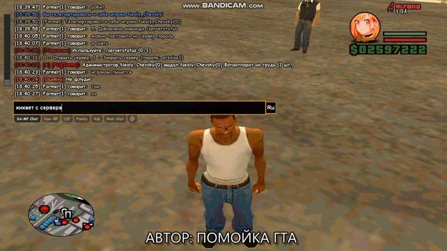 СЛИВ МОДА ARIZONA VISA V3 (НОВЫЕ КОМАНДЫ, /CRASH, /GIVEVIP)