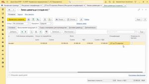 Ремонт оборудования заказчика в 1С:ERP 2.5 – схема учета для Аттестации и проектов за 20 минут