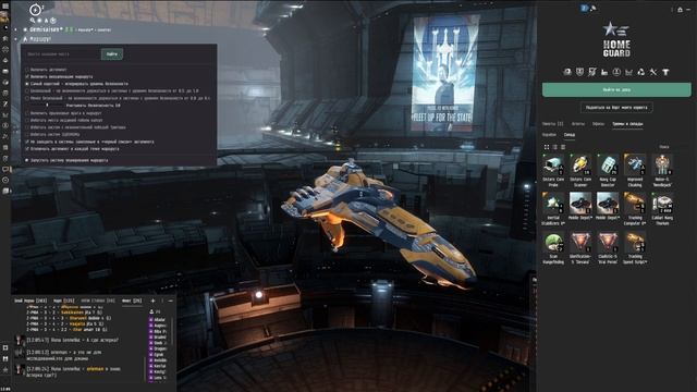 Eve Online. Скан Стакан. Гайд:  как попасть в домашку. Простой способ прилететь в нули.