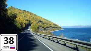 пос.Утулик - Слюдянка - Иркутск - пос.Куйтун (6й день)