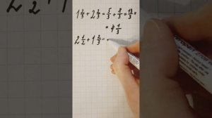 Сложение смешанных дробей (5 класс)