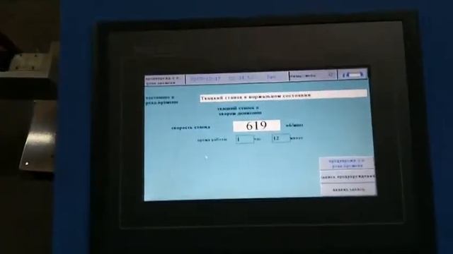 Пневматический ткацкий станок RUF710-190 смотреть онлайн