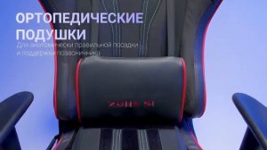 Кресло компьютерное игровое ZONE 51 GRAVITY