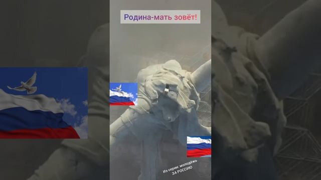 Молодежь за Россию.mp4