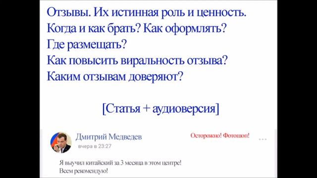 Как правильно брать отзывы? смотреть онлайн