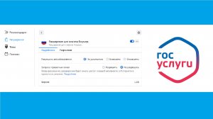 Установка плагина для портала госуслуги
