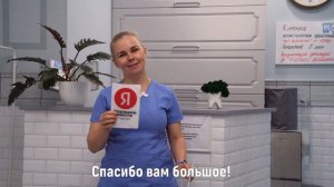 Наш рейтинг на Яндекс 5.0